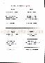 menus du restaurant : A L'ANCRE page 08
