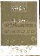 menus du restaurant : CLOS DES DELICES page 30