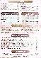 menus du restaurant : AUX DEUX GOUTS page 03