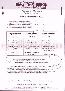 menus du restaurant : CAVEAU DES MARCAIRES page 07