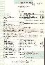 menus du restaurant : Au Vieux Pressoir Auberge page 35