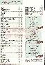 menus du restaurant : AUBERGE AU VIEUX PRESSOIR page 36