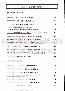 menus du restaurant : RESTAURANT LA TREILLE page 07