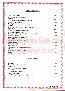menus du restaurant : AUBERGE LE TOURNEBRIDE page 03