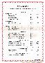 menus du restaurant : AUBERGE LE TOURNEBRIDE page 07