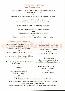 menus du restaurant : AUBERGE LOU PEYROL page 02