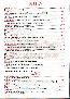 menus du restaurant : LA CREPERIE NOTRE-DAME page 03
