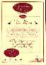 menus du restaurant : LA MAISON DU MAGRET