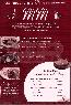 menus du restaurant : LA MAISON DU MAGRET page 04