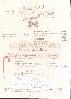 menus du restaurant : L'EQUATEUR page 06