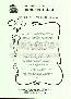 menus du restaurant : RESTAURANT DUFFAU LAURENT page 02