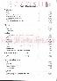 menus du restaurant : LE CRISTALLIN page 14