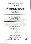 menus du restaurant : Serge Blanco Complexe De Thalassotherapie page 03
