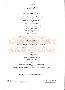 menus du restaurant : LE MEDIEVAL page 05