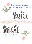 menus du restaurant : LE GARDEN page 02