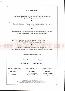 menus du restaurant : LA TABLE DU BARRET page 12