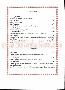 menus du restaurant : LA BELLE EPOQUE page 04