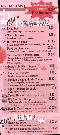 menus du restaurant : ONCLE SCOTT'S page 03