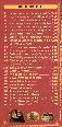 menus du restaurant : NOUVEAU SIECLE LEGENDE, TAPER L3 page 08