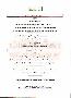 menus du restaurant : LE BEAUREGARD page 02
