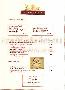 menus du restaurant : LE COCHON GRILLE page 10