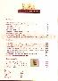 menus du restaurant : LE COCHON GRILLE page 11