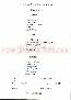 menus du restaurant : LES CAP-HORNIERS page 04