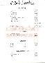 menus du restaurant : COTE JARDIN page 13