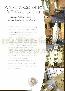 menus du restaurant : Thermes Marins page 22