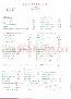 menus du restaurant : RESTAURANT LES SAPINS VERTS