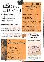 menus du restaurant : L'ESTAMINET page 03