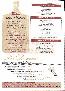 menus du restaurant : L'ESTAMINET page 04