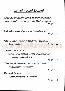 menus du restaurant : LE JARDIN DES CURES page 05