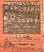 menus du restaurant : L'OCRE MARINE page 10