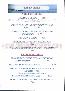 menus du restaurant : AUBERGE DE L'ILE page 03