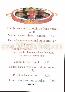 menus du restaurant : AUBERGE DE L'ILE page 04