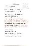 menus du restaurant : Relax Restaurant Le page 03
