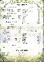 menus du restaurant : LA PETITE AUBERGE page 11