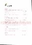 menus du restaurant : LE SAINT ROMAIN