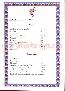 menus du restaurant : LE VIEUX PORT page 03