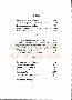 menus du restaurant : Auberge De La Diligence page 03
