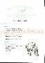 menus du restaurant : LE CHENE VERT page 04