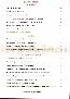 menus du restaurant : Soupiere Restaurant La page 02