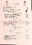 menus du restaurant : AUBERGE DE L'ECU DE FRANCE page 01