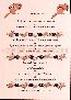 menus du restaurant : AUBERGE DE L'ECU DE FRANCE page 03