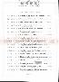 menus du restaurant : LE PALAIS DE CHINE page 03