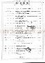menus du restaurant : LE PALAIS DE CHINE page 04