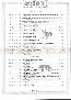 menus du restaurant : LE PALAIS DE CHINE page 08