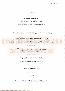 menus du restaurant : AUBERGE CHEZ HUGUETTE page 07
