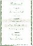 menus du restaurant : COTES ET JARDIN page 02